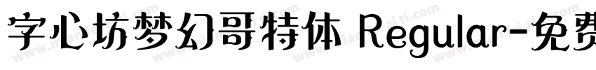 字心坊梦幻哥特体 Regular字体转换